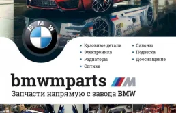 Подрамник двигателя для BMW X4 F26 2014-2018